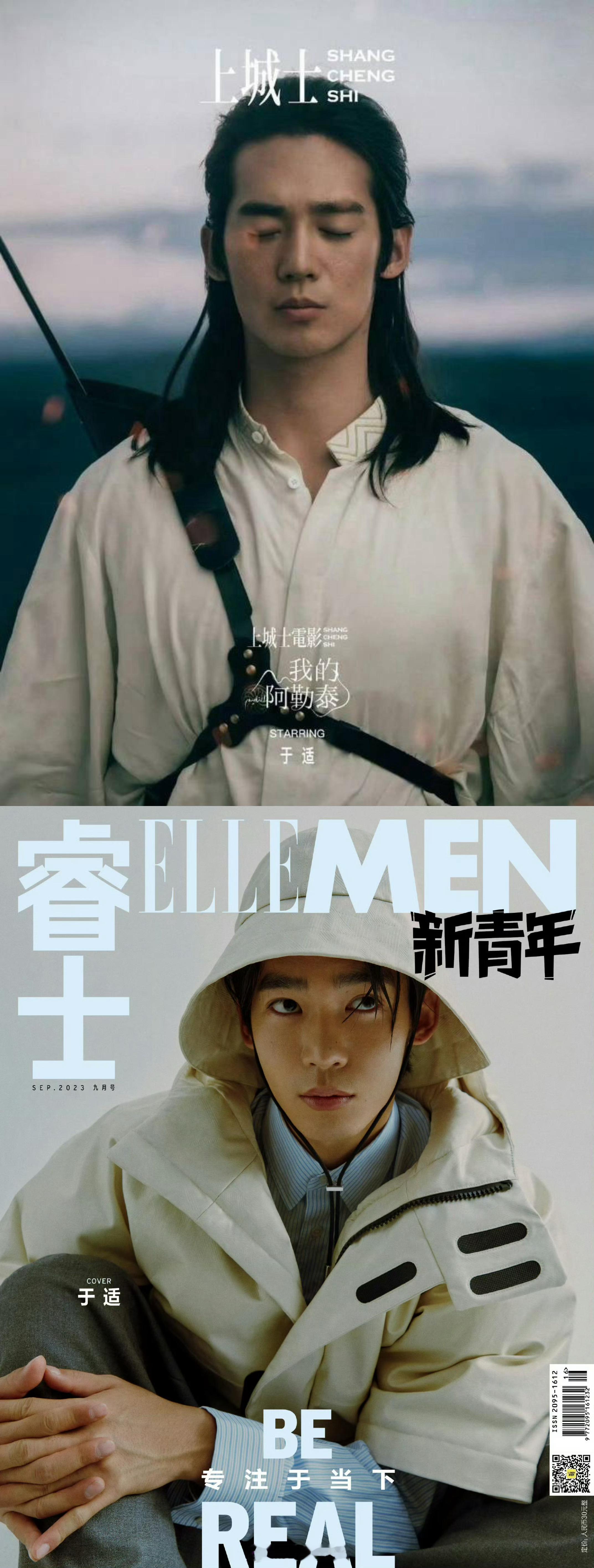 #于适时尚排面# 可塑性强，时尚感满满！他真的好全能，遍地开花！我们于适，只会越
