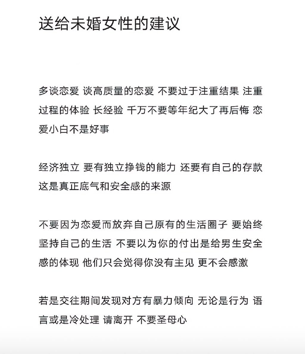 唯有学会爱自己才能破全局： 