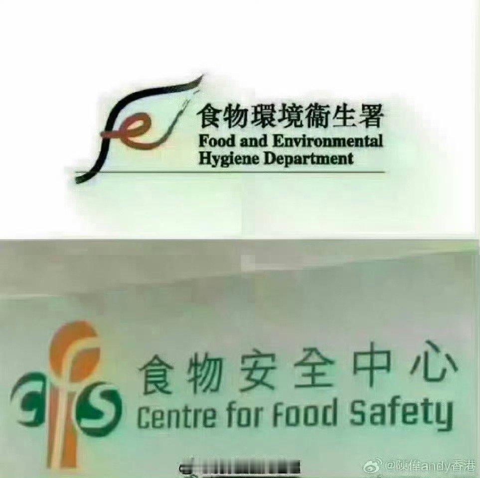 保证香港食物安全  香港食安中心  香港法律  财经  「香港特區政府食環署食安
