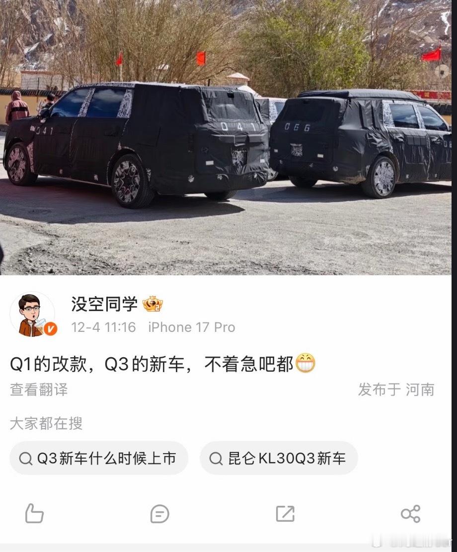 小米的YU9增程要来了不知道大家还期待不～ 北京