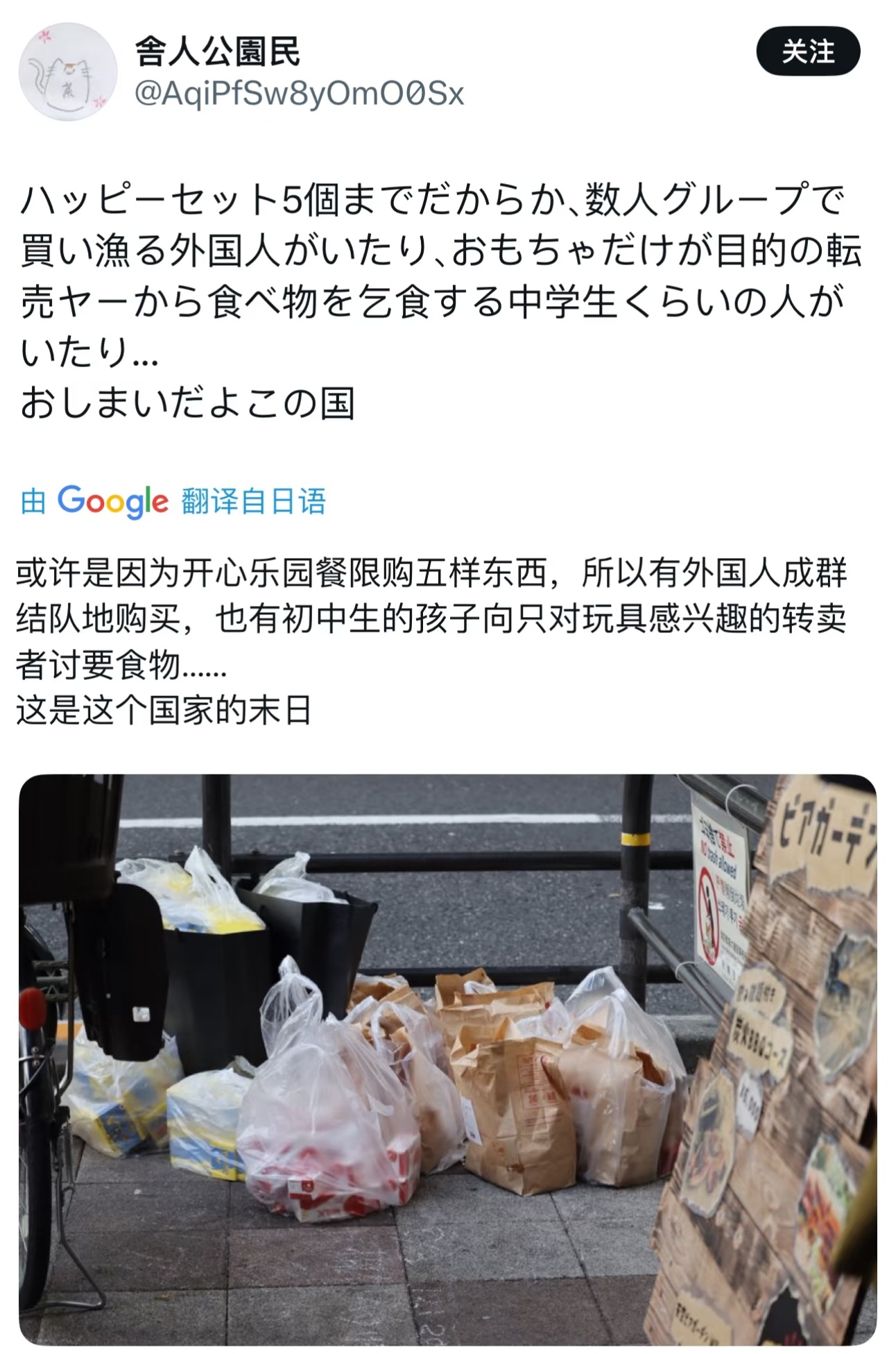 省流，因为在搞宝可梦卡联动日本麦当劳乱象 ​​​
