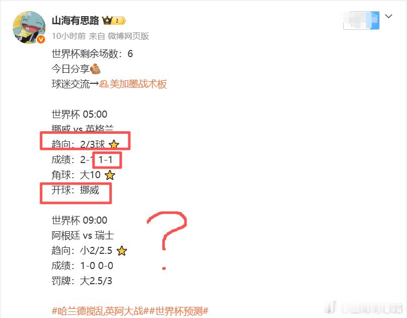 第一场去4有3 🀄第二场会如何？🤔首发阵容已出 临场有无变数？来吧 最后5场