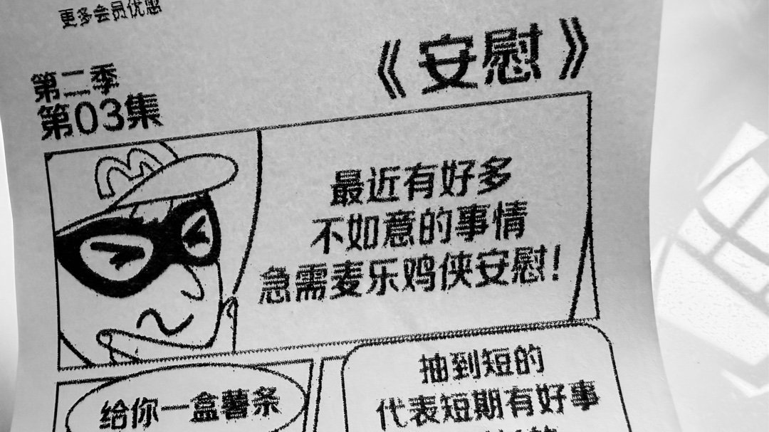 今天，你快乐吗？ ​​​