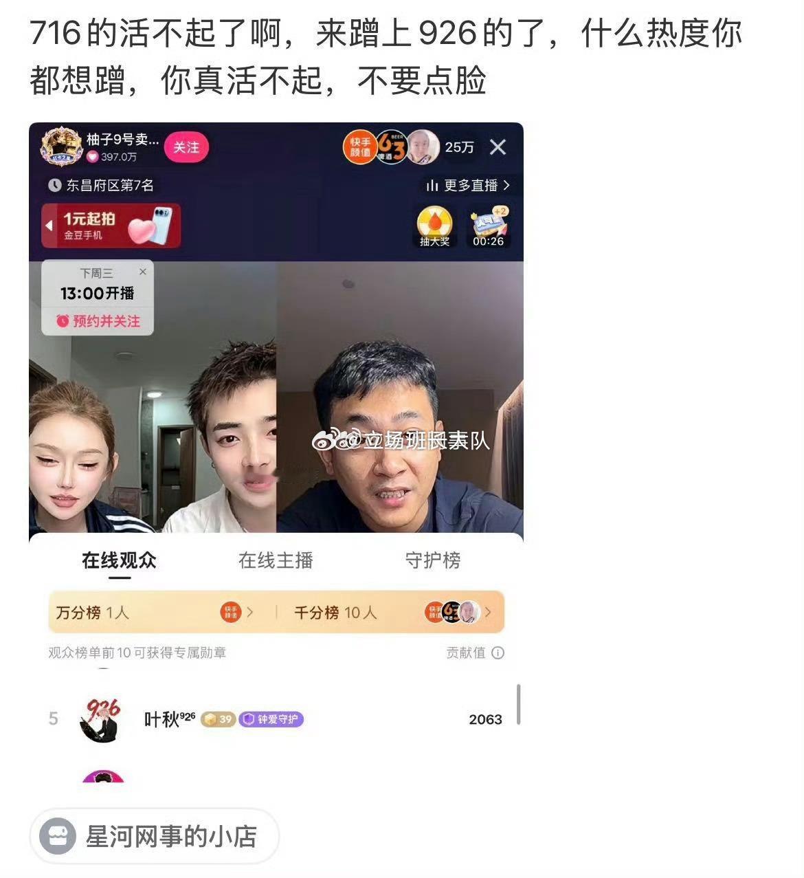 716嘉文就是贱，成天各个地方挑拨，团队放不下了，去外面挑拨去，这是没吸到白家粉