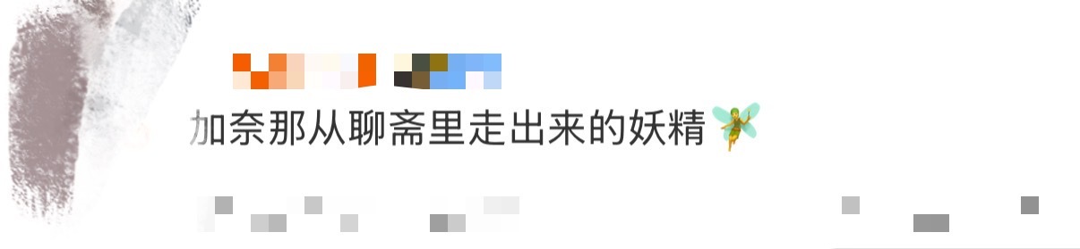加奈那聊斋里走出的妖精加奈那这是从聊斋里走出了吗？一身破碎长裙，深邃立体的五官配