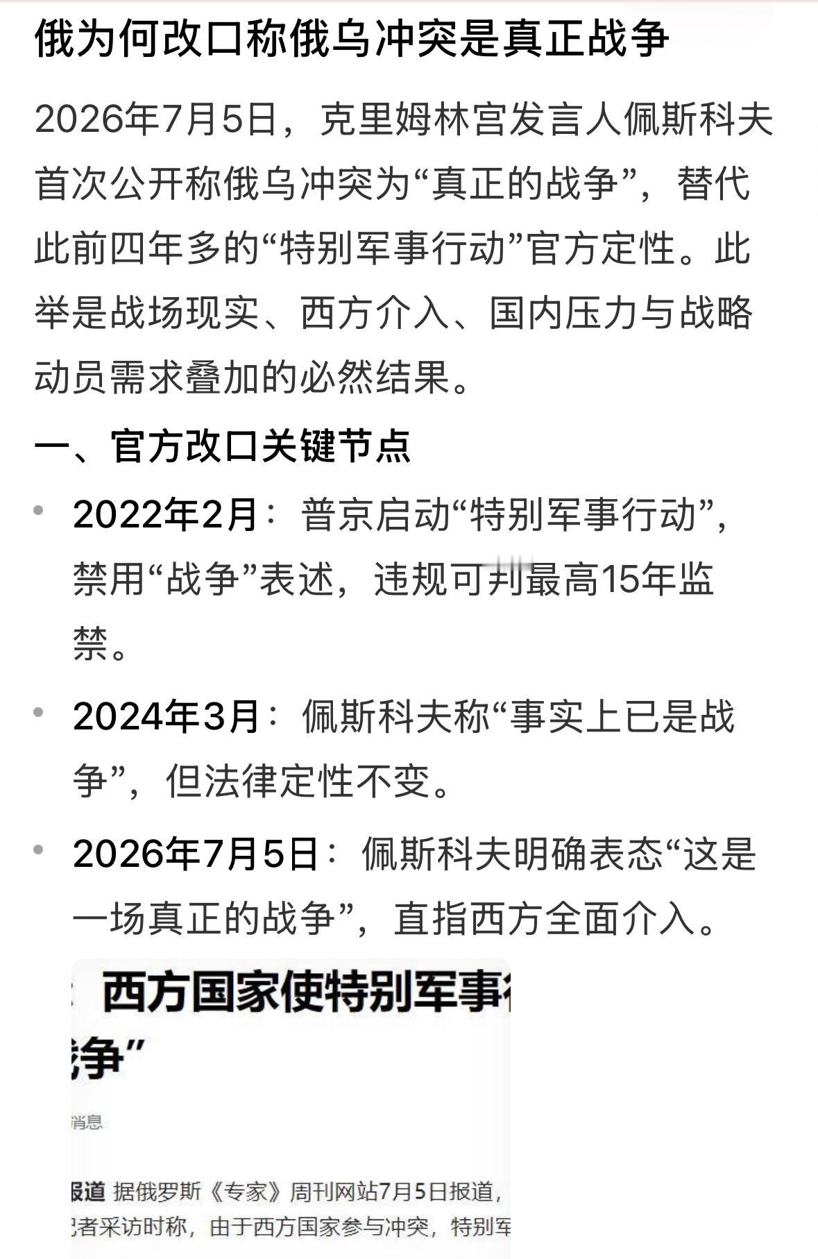 说实话了，不过时间不会太长了，抗日战争，小米加步枪，才打了八年，现在，都是导弹无