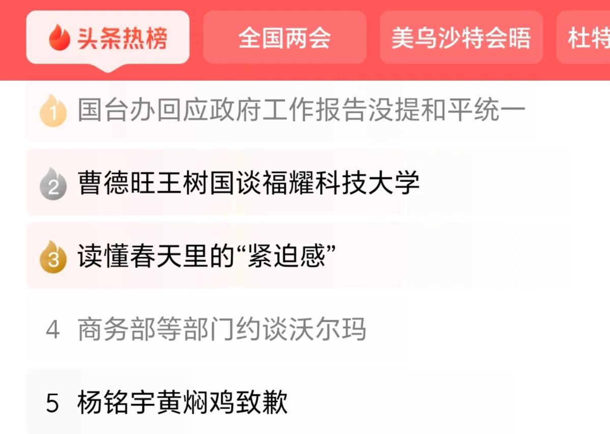 对于“和平统一”这个概念，把关注点放在“和平”上，本身就是找错了重点。这个概念中