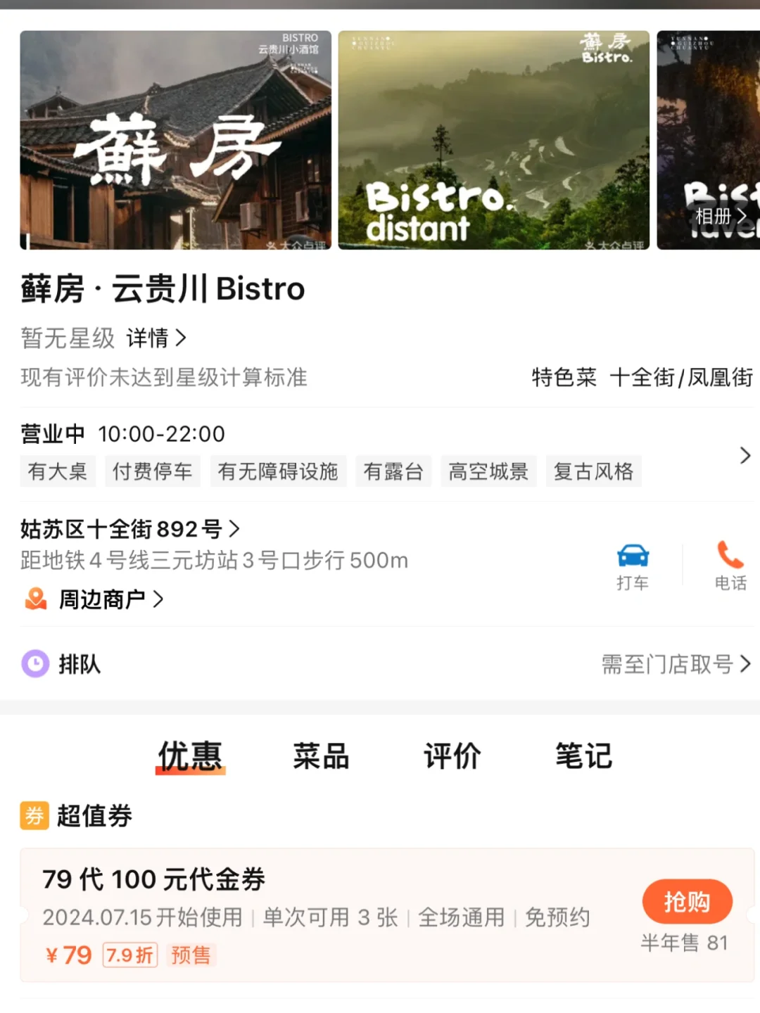 苏州首家！！好好吃好便宜啊！