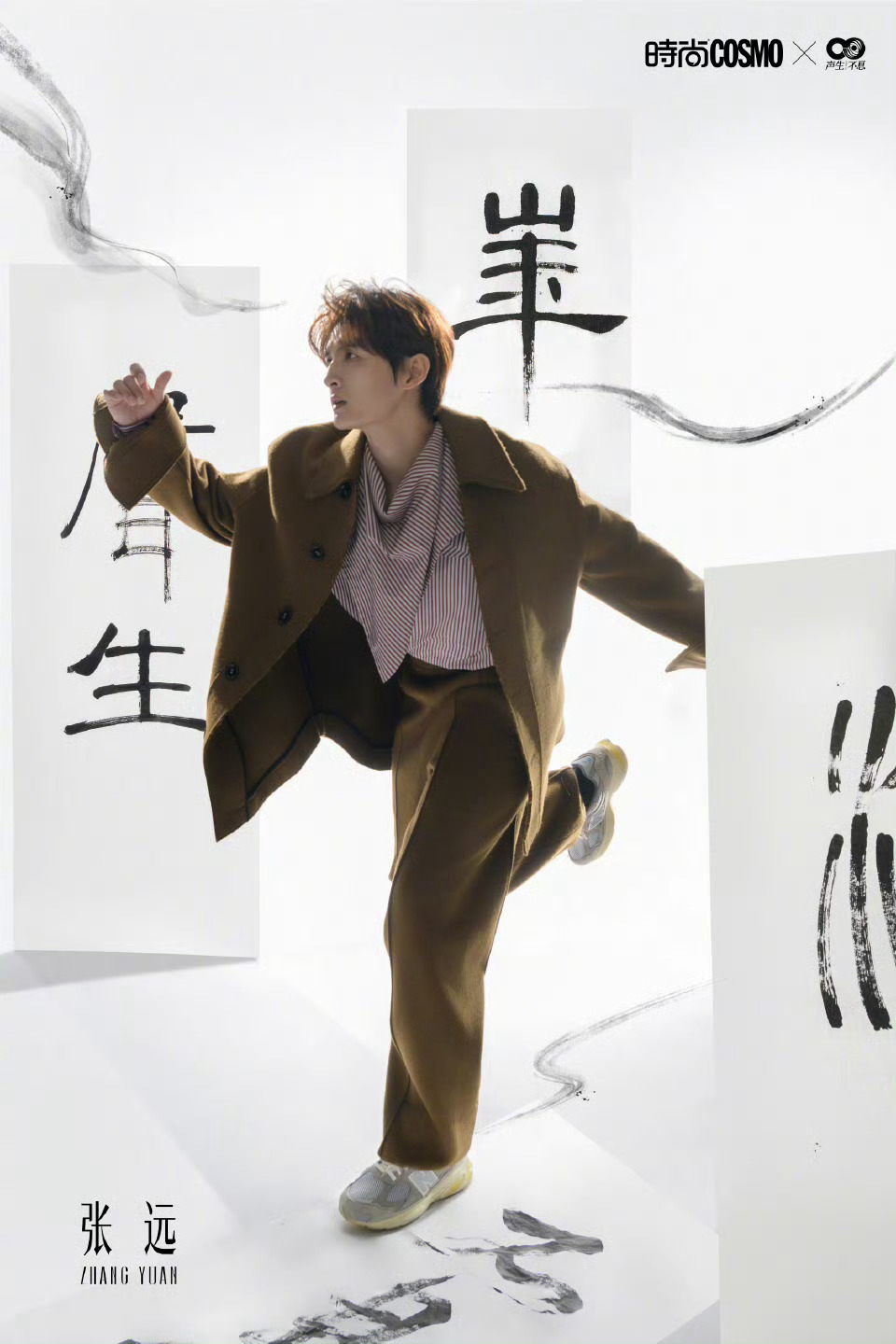 COSMO声生不息水墨大片方寸之间，墨韵流转，探寻华流音乐之美。 