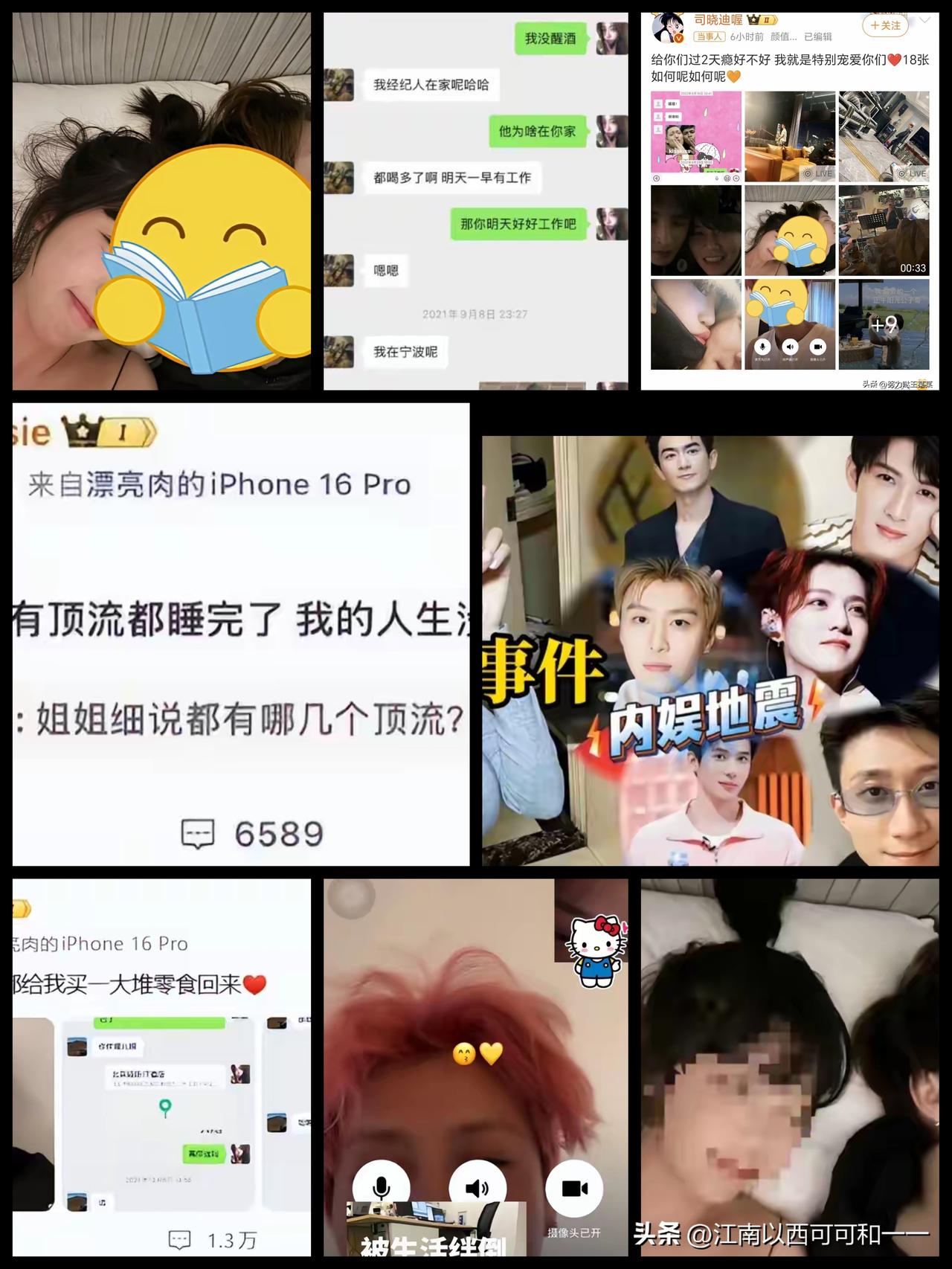 “睡了十几位男艺人”的司晓迪又出来捉妖了？
1. 全平台永久封禁司晓迪微博、抖音
