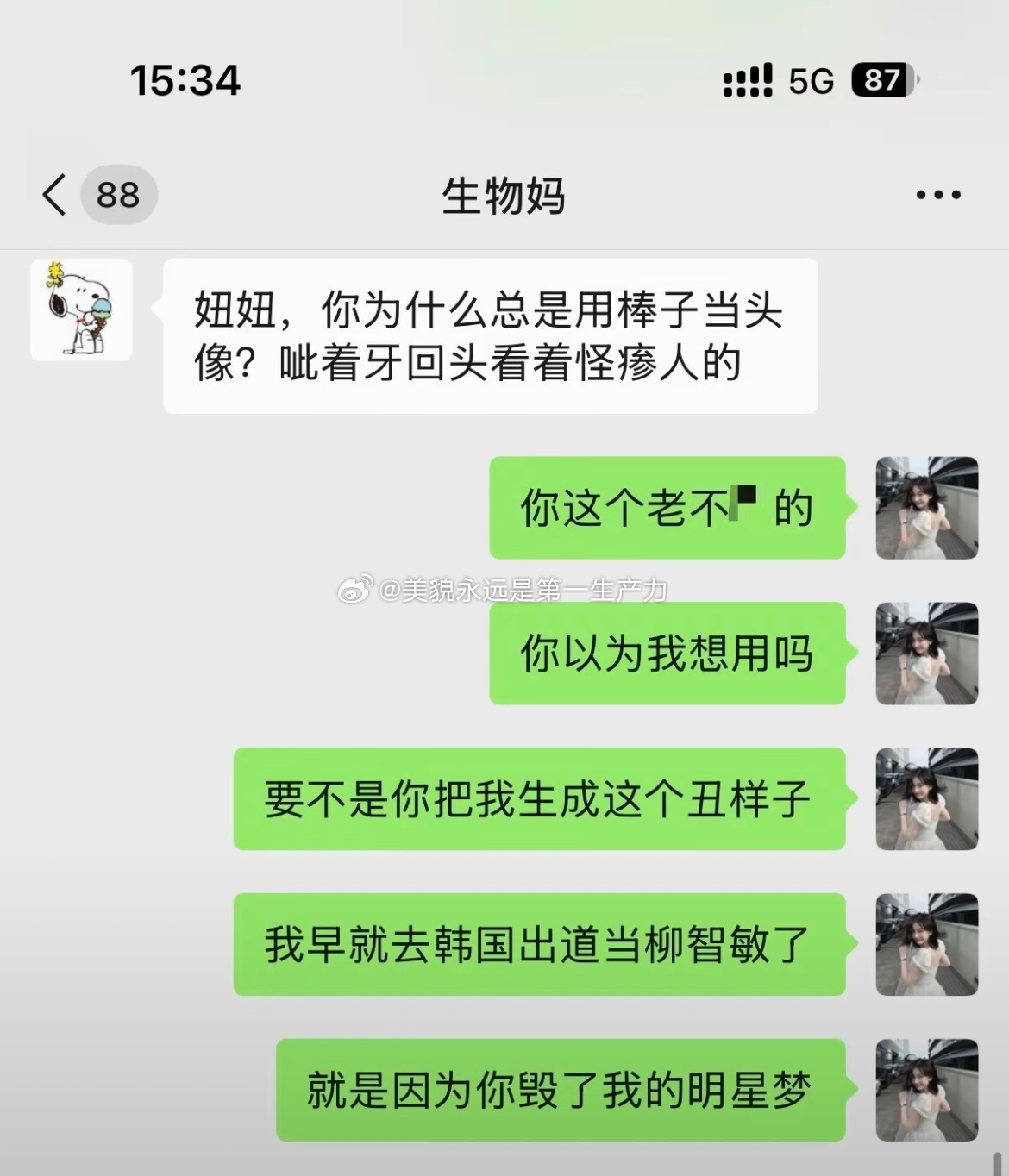 如果可以谁不想逃离原生家庭去当柳智敏 