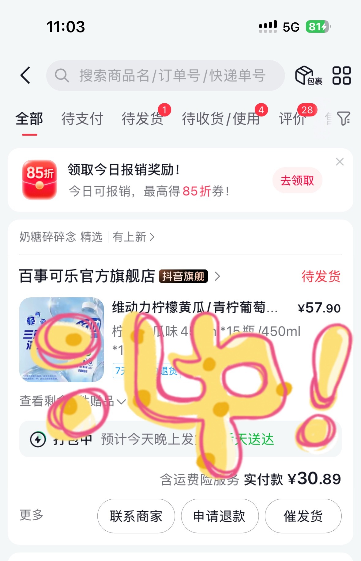 王鹤棣的清爽新身份王鹤棣维动力代言人 24块拿下 