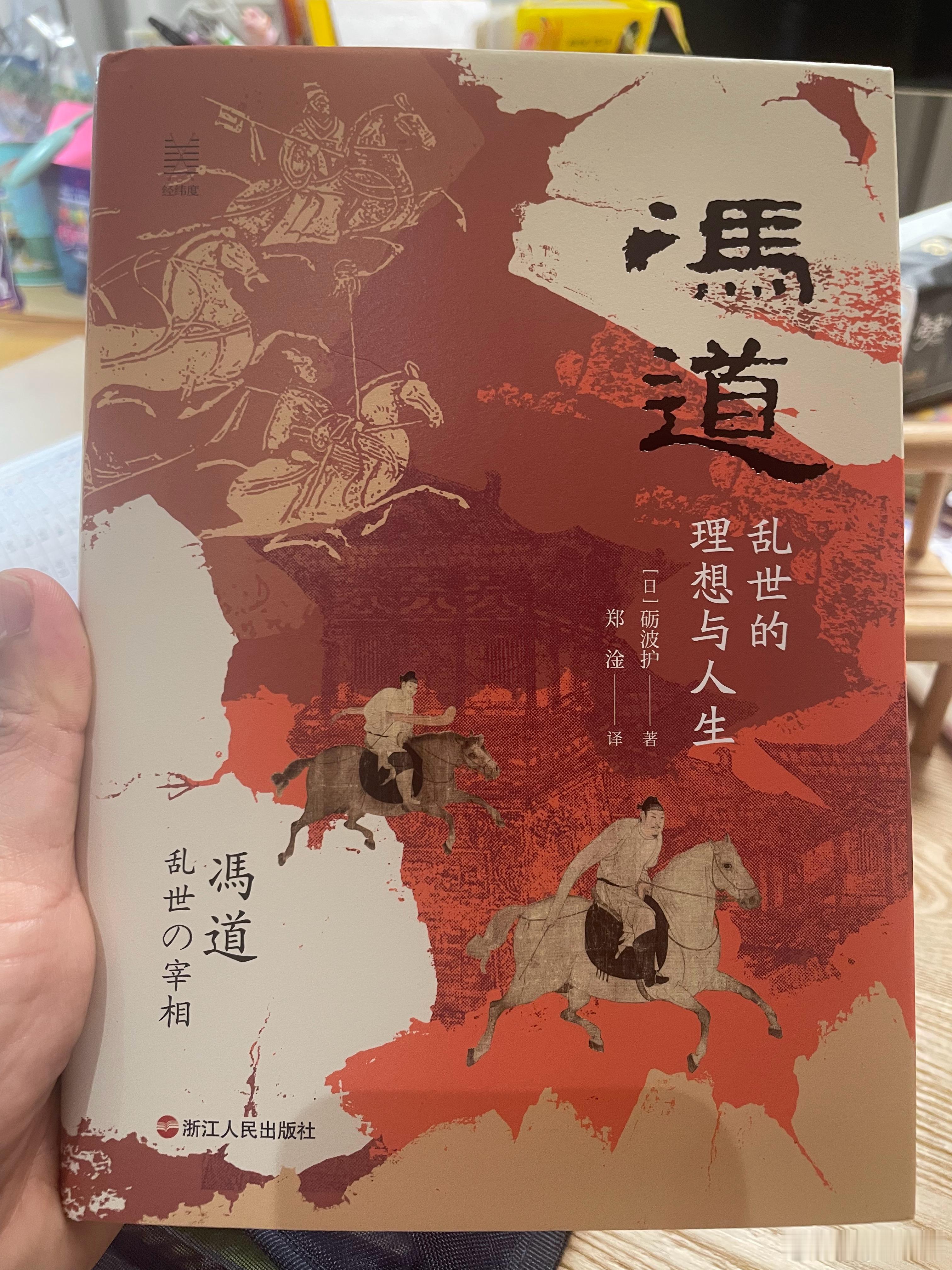 电视剧《太平年》将“冯道”重新从深邃幽暗的历史迷雾中拽将出来，褒贬不一，评价两极