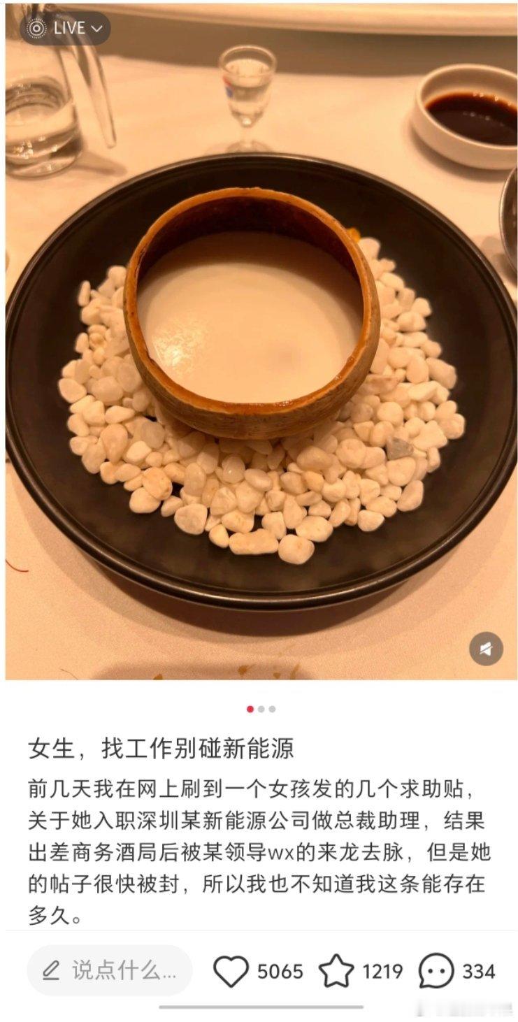 女人！遇到不公平大道开麦，不要缩减自己的领地[互粉] 