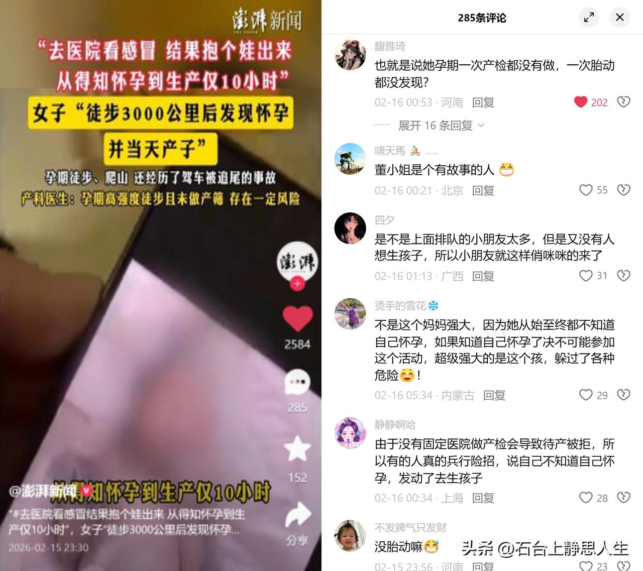 董小姐徒步3000公里生娃了！

前几天她感冒去医院，才突然发现羊水破了、宫