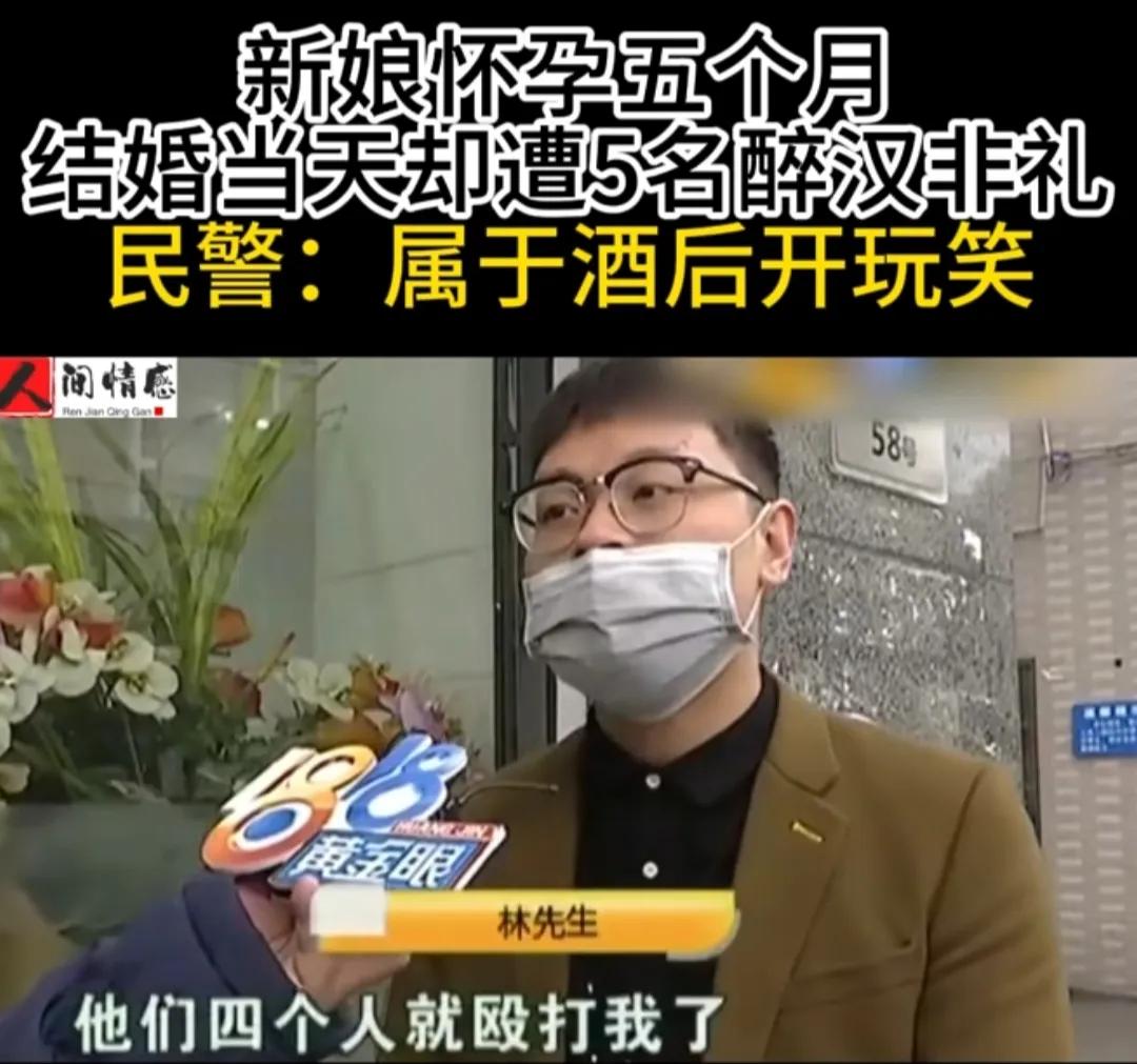 浙江杭州，新娘怀孕5个月，结婚当天却遭4名醉汉非礼，哥哥出手阻拦惨遭毒打，多次呼