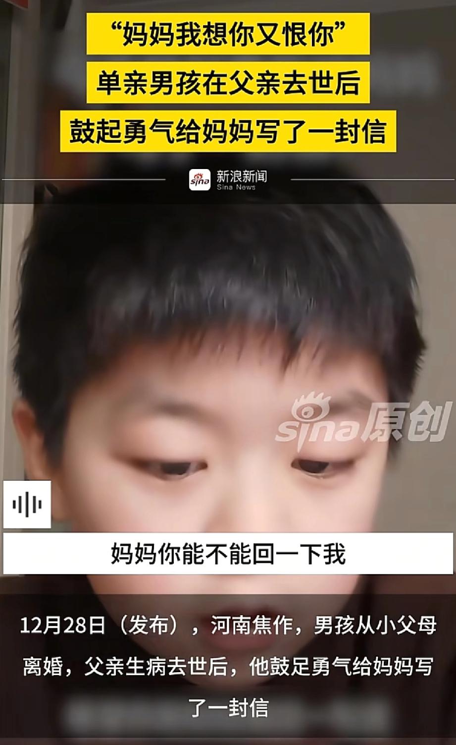 一小男孩从小的时候爸爸和妈妈就离婚了
自己和父亲相依为命
可是后来父亲去世了
他