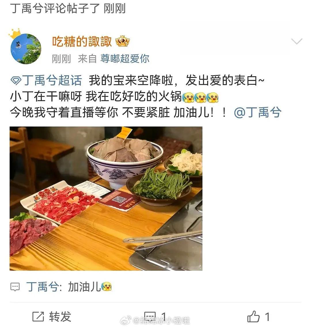 🐆上线翻牌啦  这对吗🚬哈哈哈还有一连串的小书包丁禹兮｜禹宙中欣 禹宙中欣 