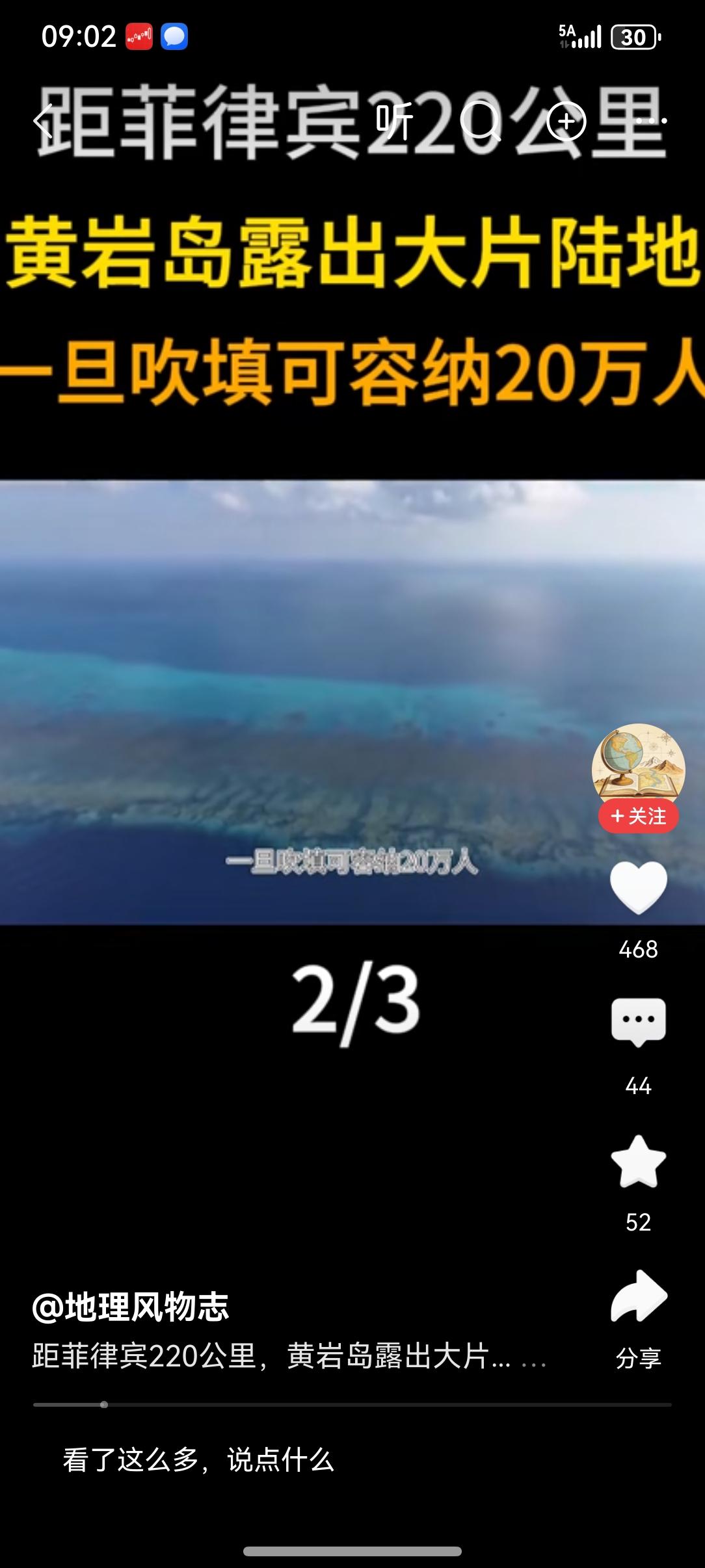 美帝现在难分身：吹填黄岩岛还等何时？
   在美伊交战紧要关头，解放台湾没动手，