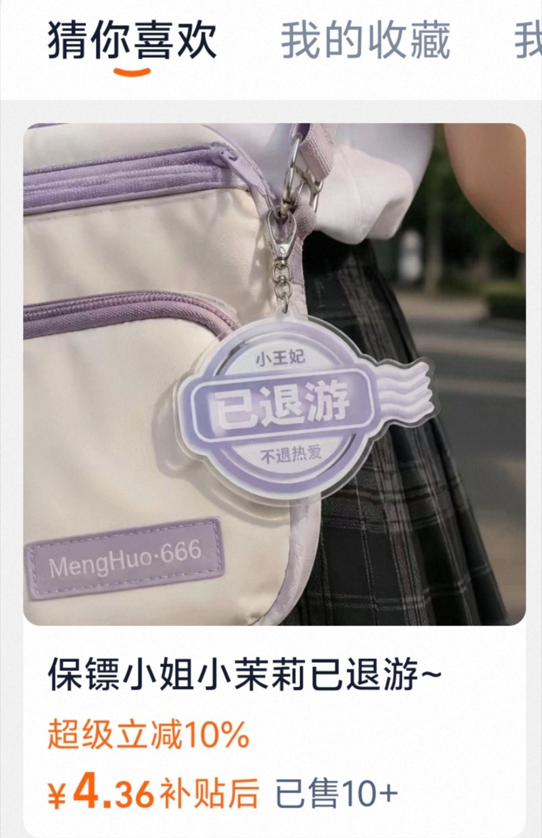 谁想要 