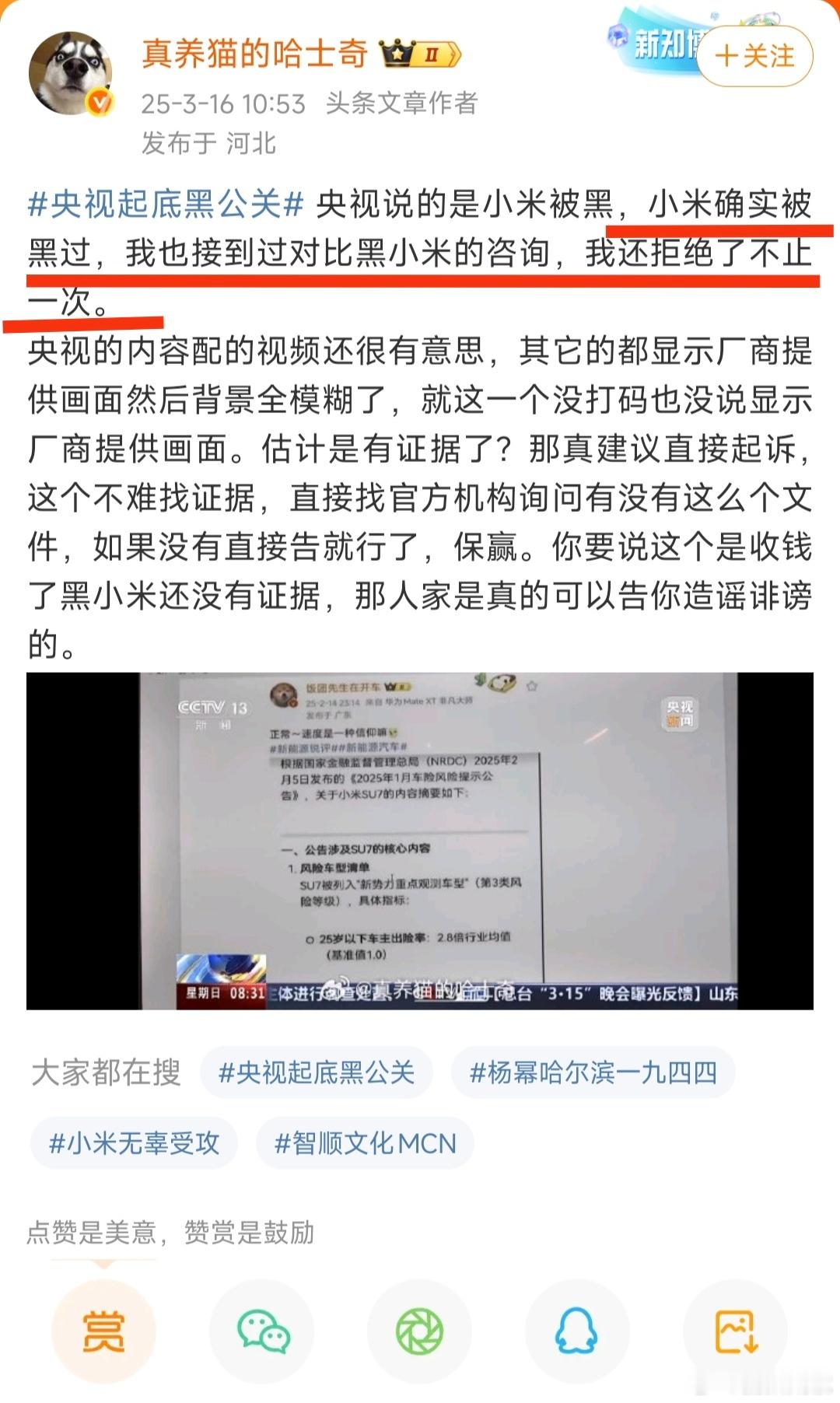 央视起底黑公关看到一位博主发的内容后我突然有个疑问，那就是各家企业包括央视所提到