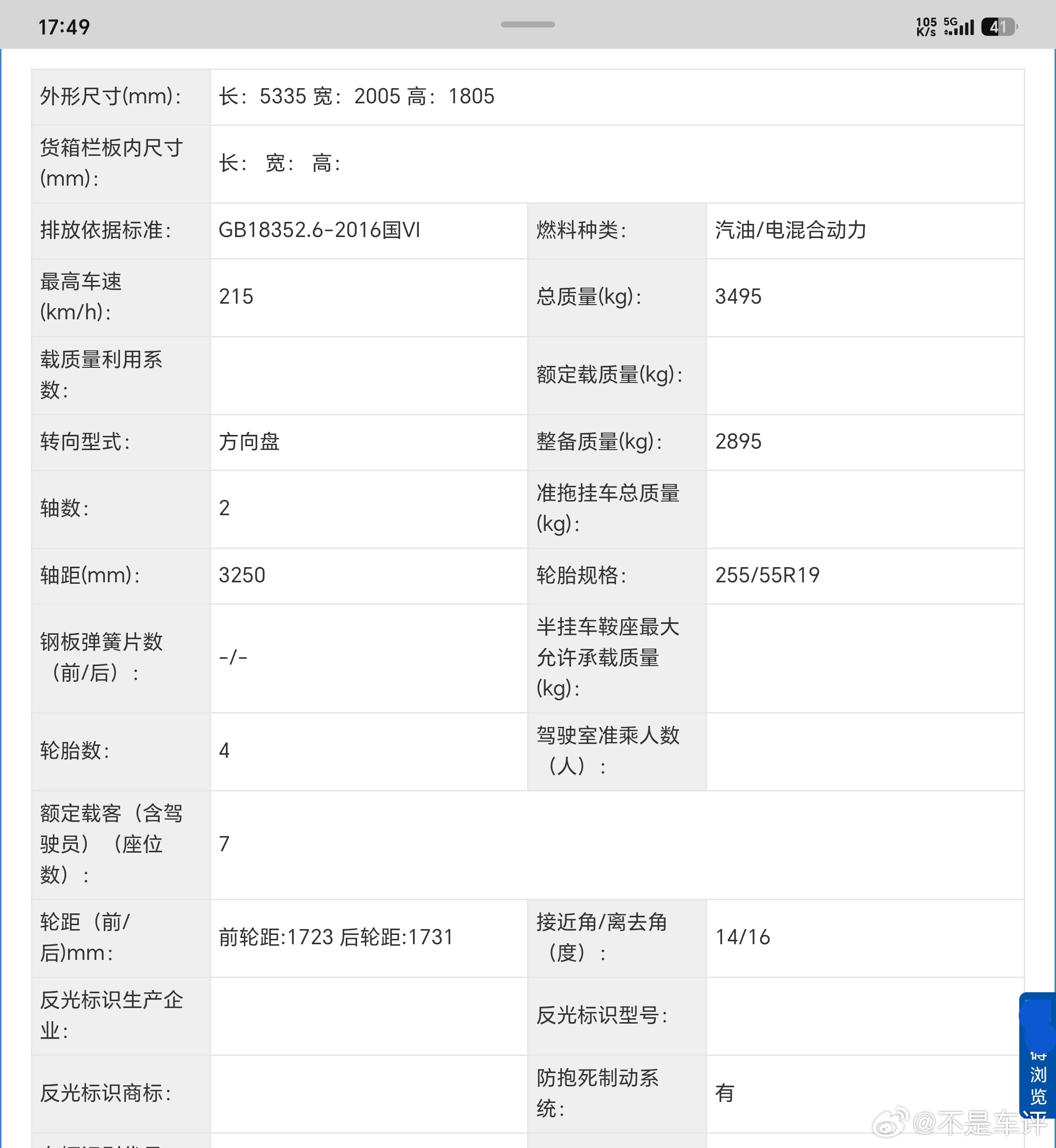 享界这个 MPV 让人眼前一亮啊，不知道内饰设计咋样，感觉是个完全体“高铁”75
