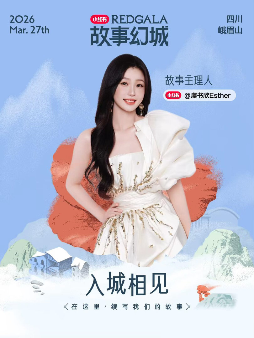 虞书欣新剧刚杀青好消息就来了🎉 