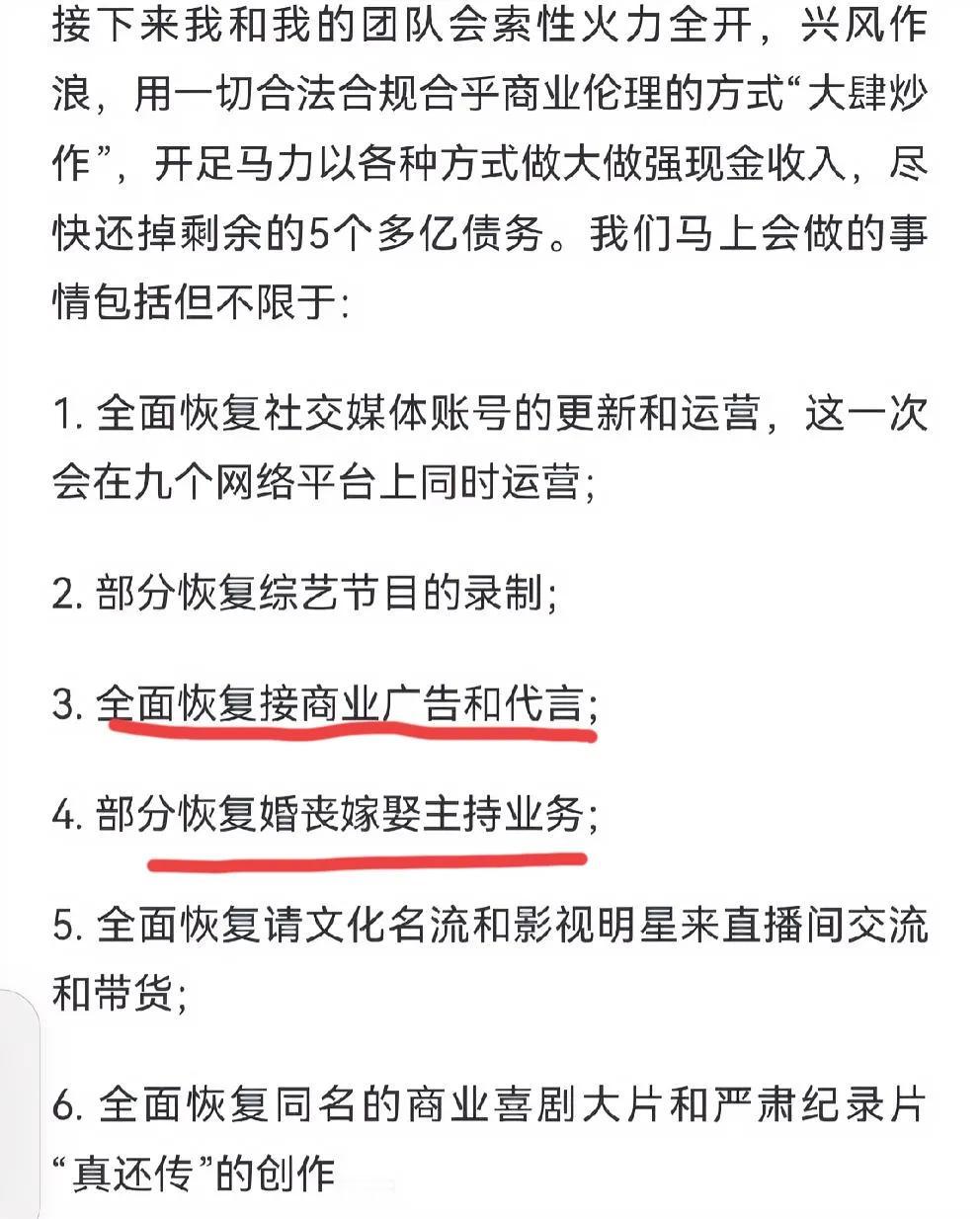 火力全开，全面恢复广告及代言？请问有哪个公司有勇气让罗永浩代言？罗永浩能传递什么