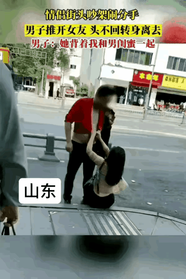 街头一对情侣吵得不可开交，现场气氛特别紧张。男生铁了心要走，女生却死死揪着对方衣