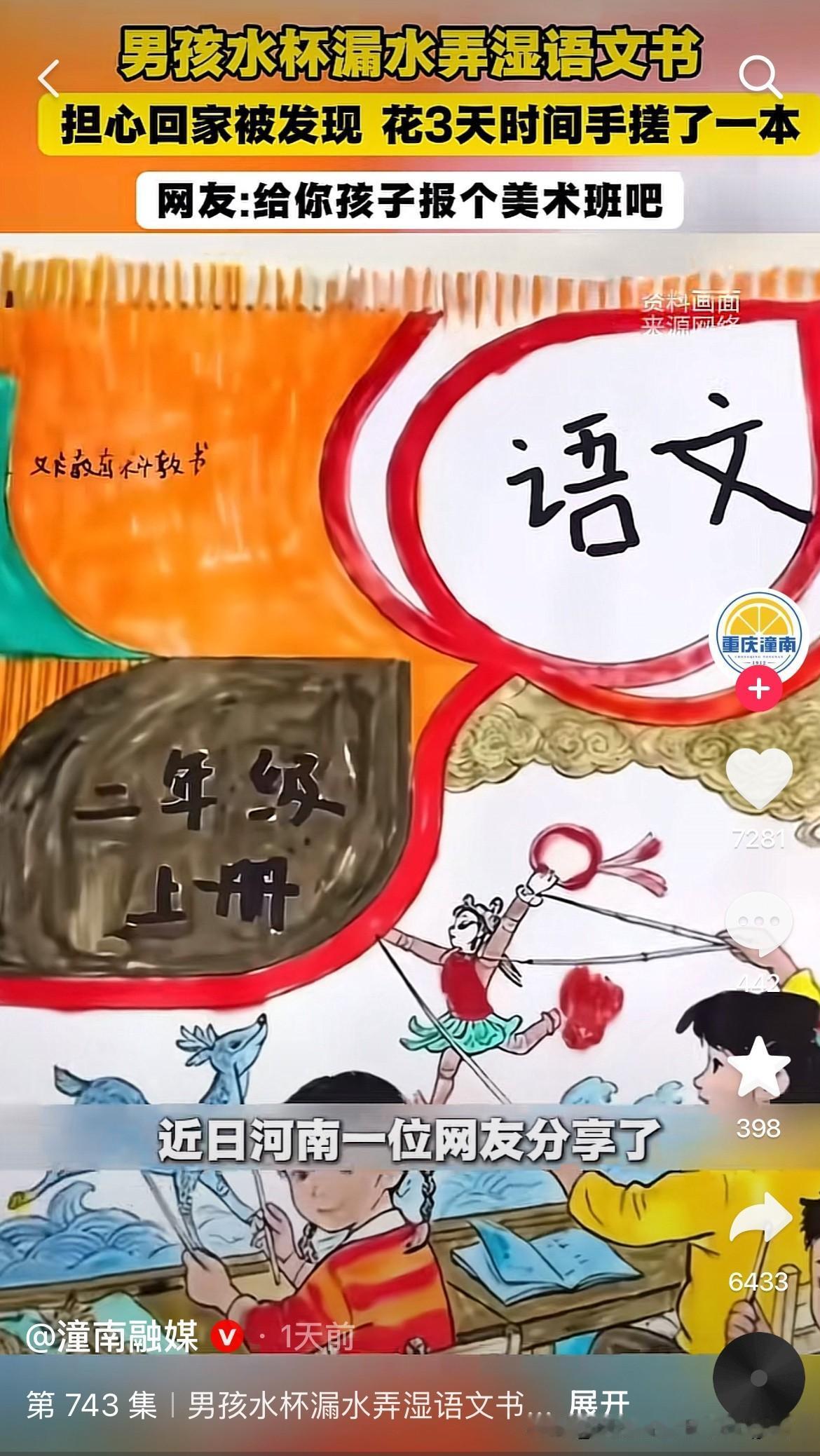 这小孩以后必成大事！
近日，河南一网友分享了他儿子一件“大事”！
这件“大事”就
