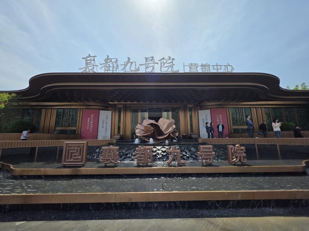 近日，邢台襄都区自媒体协会成员走进襄都九号院，实地探访这座约40 万方全能改善大