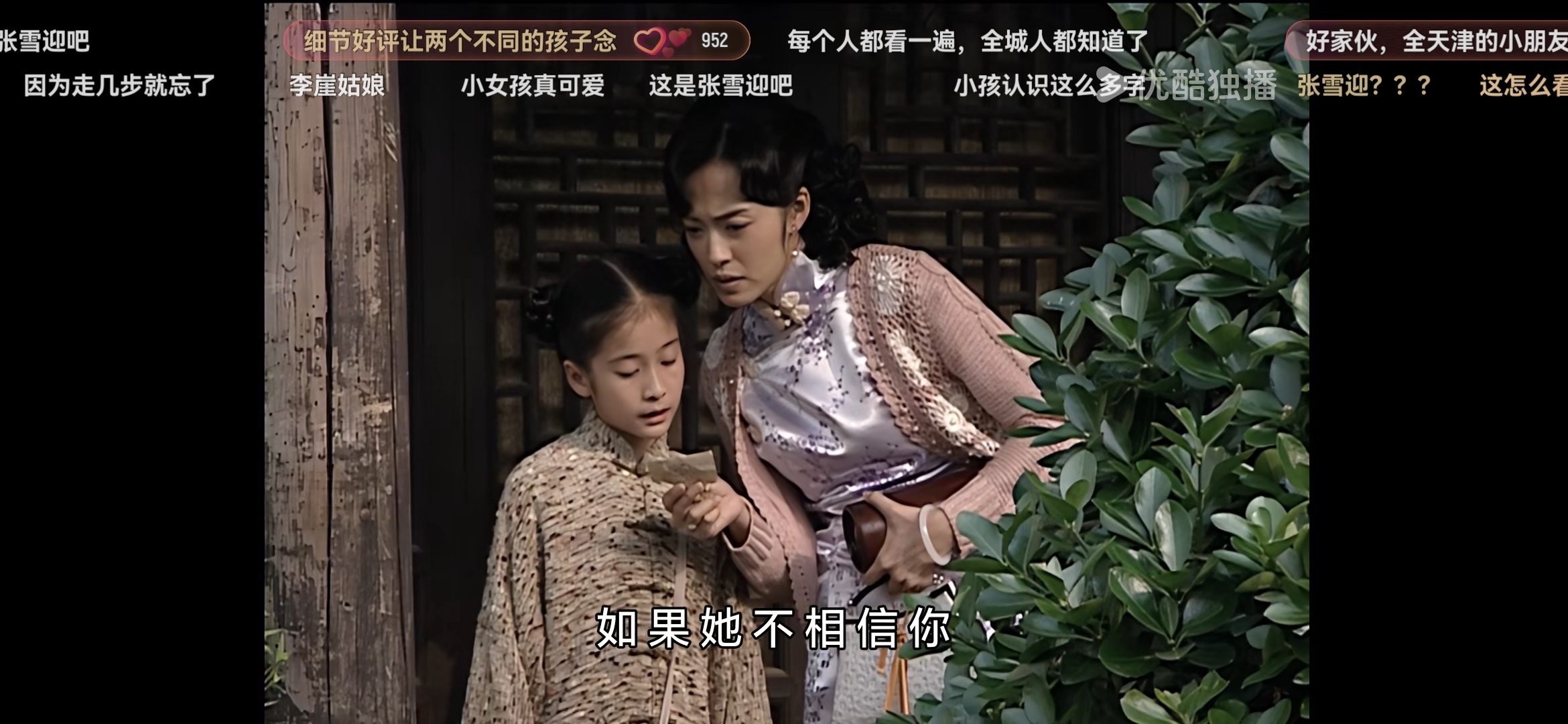 潜伏 13集这个小女孩是张雪迎吗？ ​​​