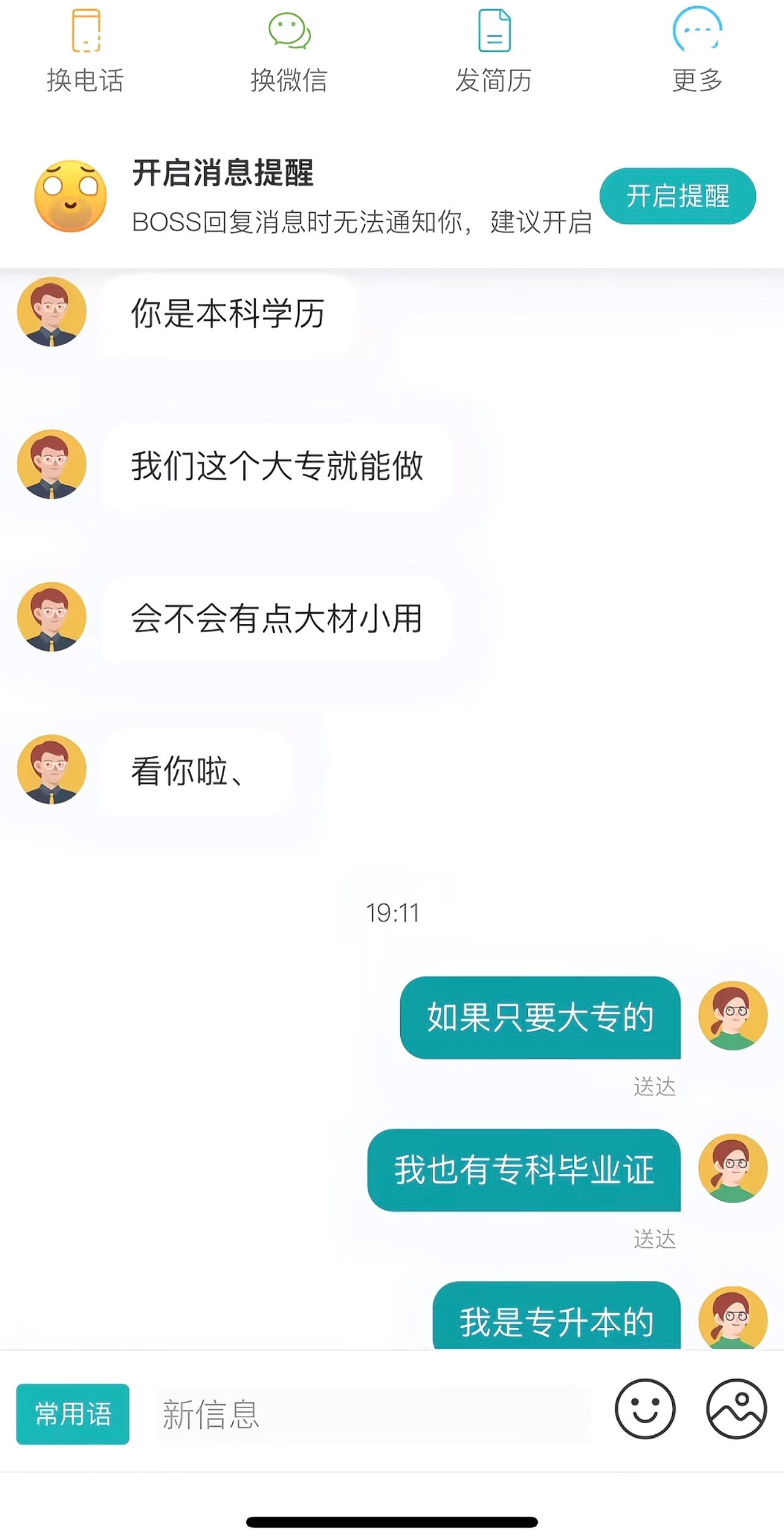 找工作这个事，不仅技术不压身，学历多退路也多 