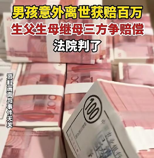 6月17日纵览新闻报道，湖南永顺，男子意外身亡，获赔100多万，打进父亲卡里，数