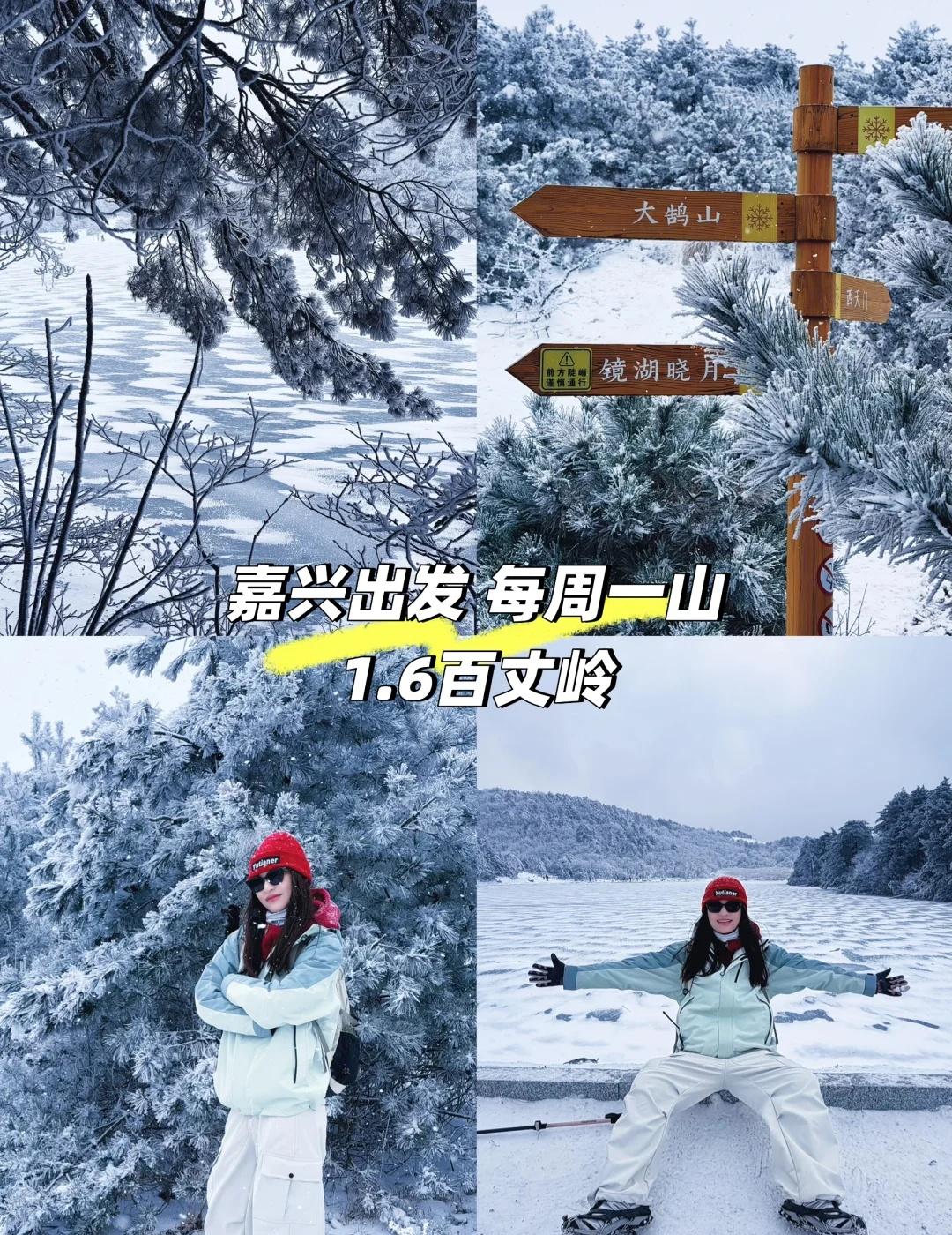 江浙沪小白徒步天花板！百丈岭13km折返线❄️
谁懂啊！上溪村出发的百丈岭折返线