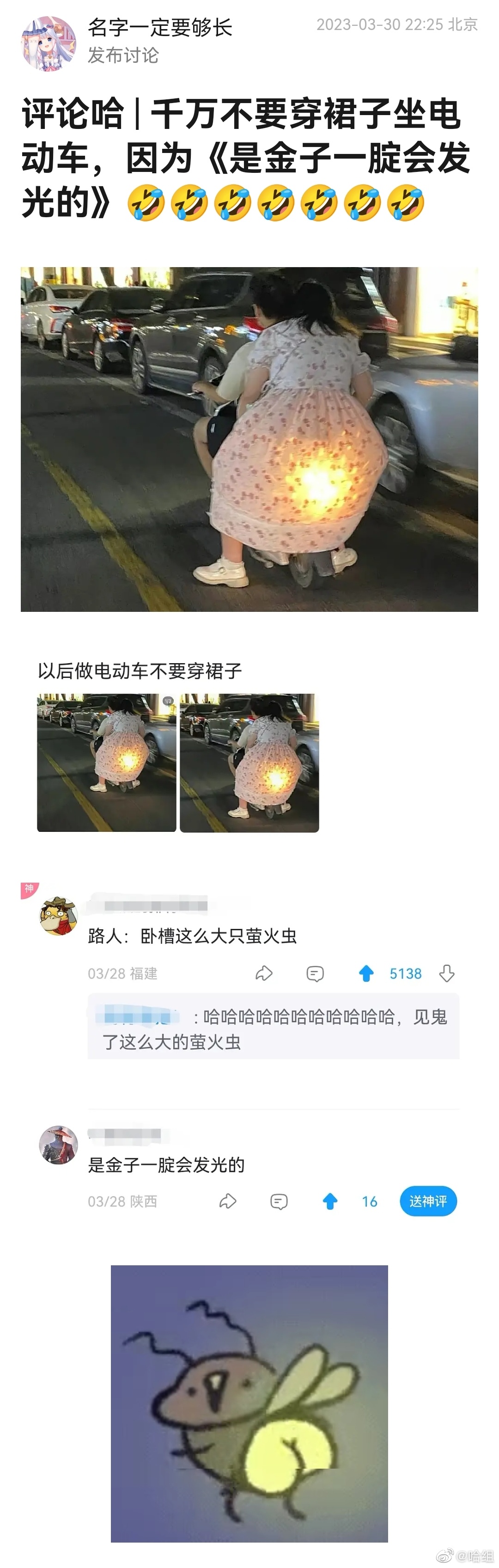 《是金子一腚会发光的》哈哈哈哈哈哈 ​​​