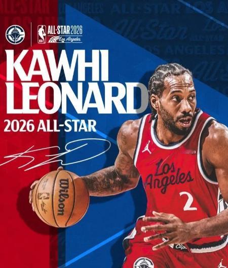 快船官方真是太懂人情世故了！今天快船当家球星伦纳德被联盟总裁萧华指定递补入选全明