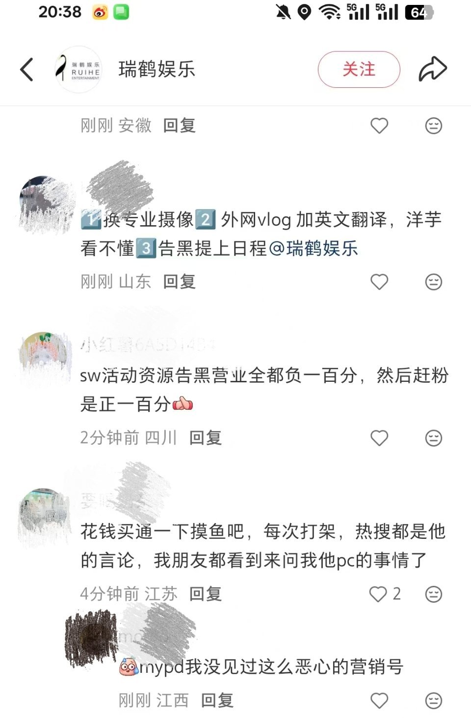 死了这个心 