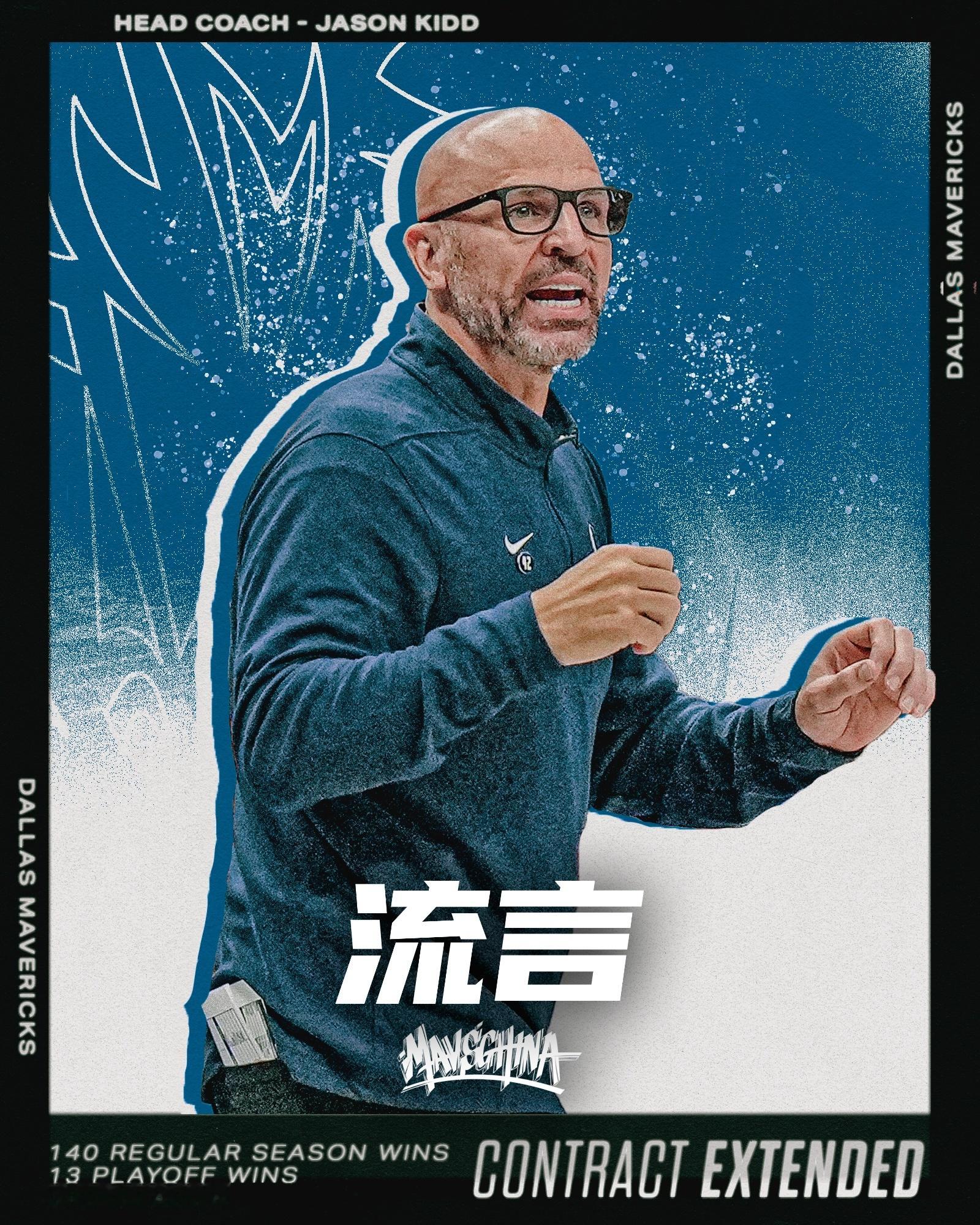 Marc Stein：消息人士指出，在锡伯杜下课后，有两位目前没有赋闲的主教练引