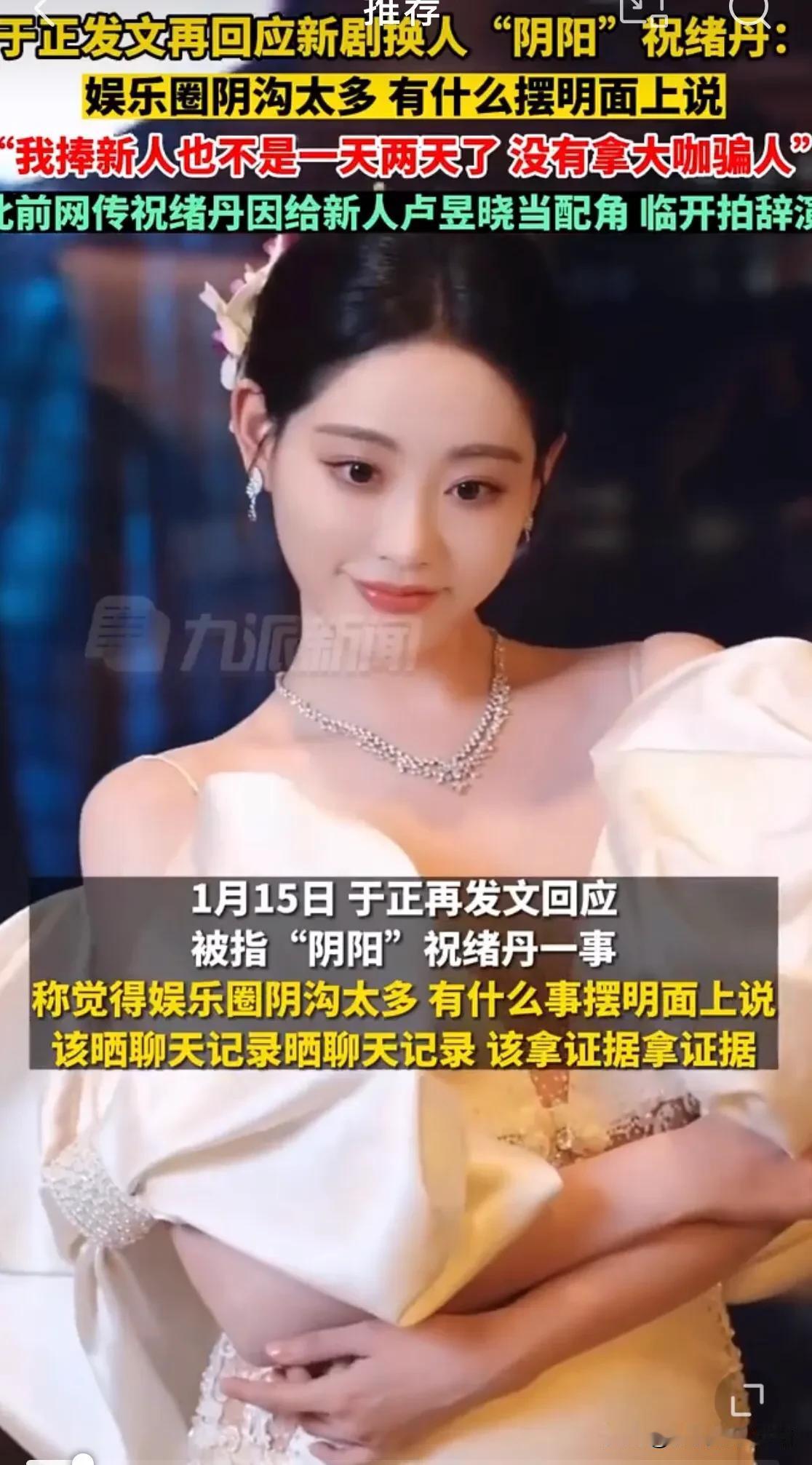 网友辣评于正阴阳祝绪丹事件：

结婚前，他和我说家里有房有车；
领证前发现是三轮