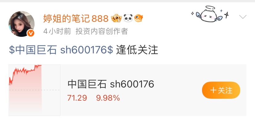 成功封板！🎉 恭喜跟上的伙伴，香槟已备好，一起庆祝胜利！评论178、点赞破20