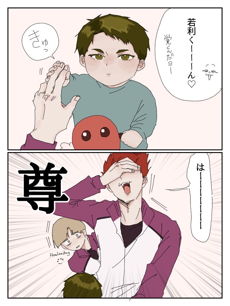 排球少年  小不点牛岛！萌的要命！x：asagi__strn 