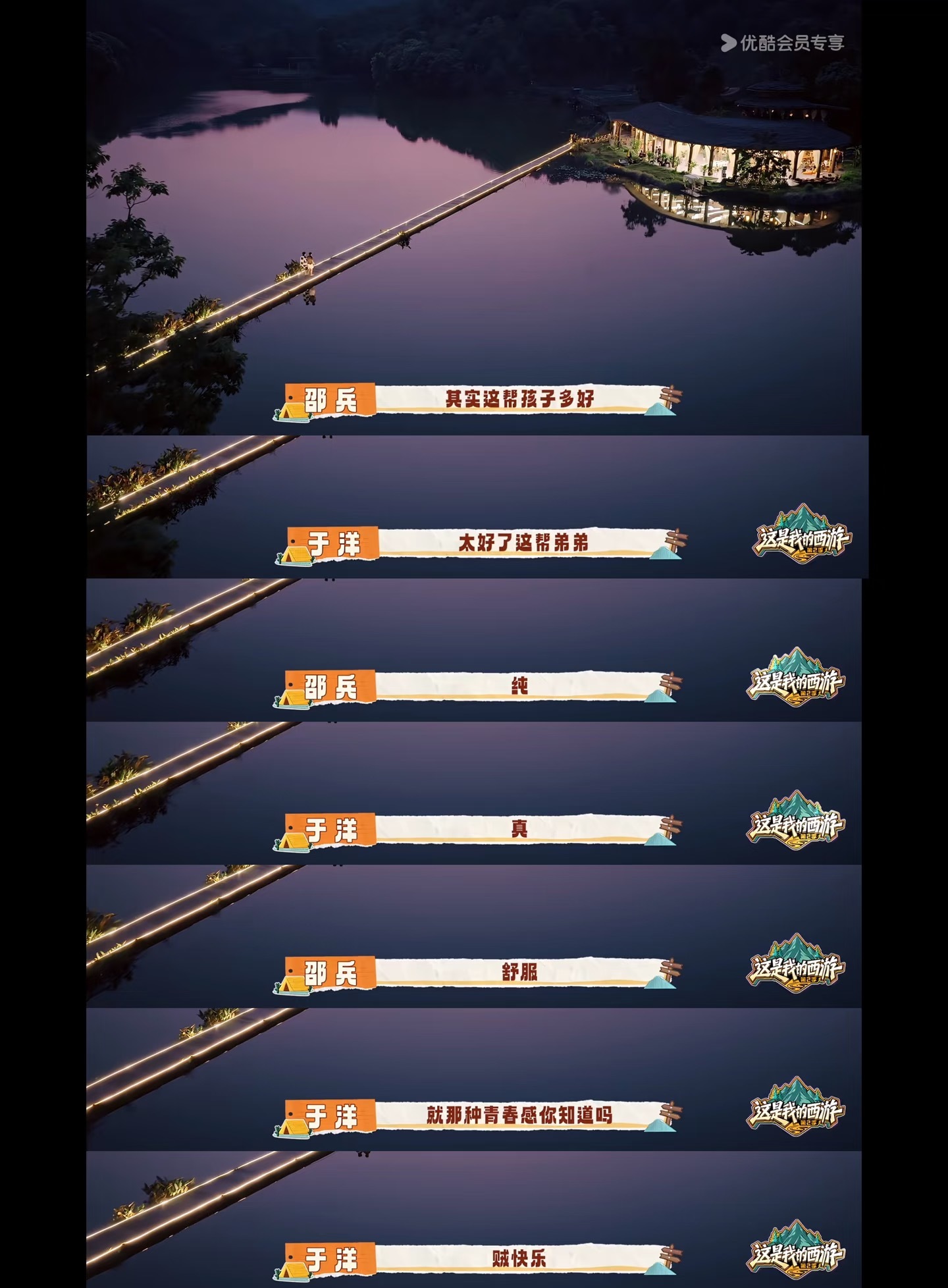 这是我的西游2收官山海为证，心愿作伴。这一季西游翻过崇山、穿过秘境、听过驼铃、看