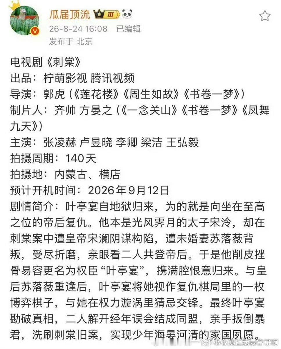 梁洁女二正常，王弘毅居然两部ip男主还没播直接男二男三一路做回去了 