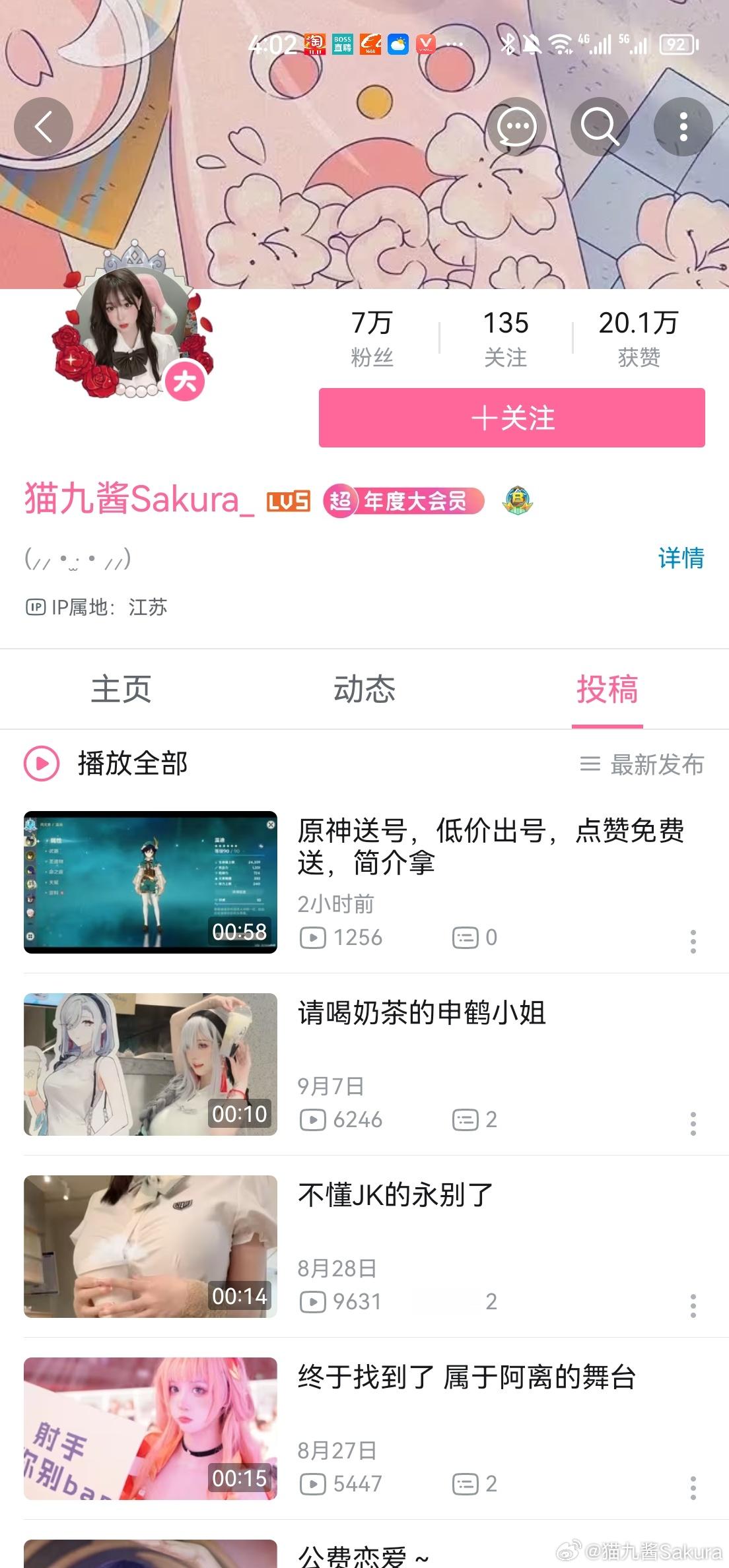 号被盗了号被盗了号被盗了！！已经有很多小伙伴联系我了   我的账号是在没有收到任