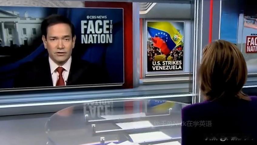 当被问及为何不逮捕马杜罗的同伙时，鲁比奥显然有些生气，他反驳道:“你搞不懂？我不