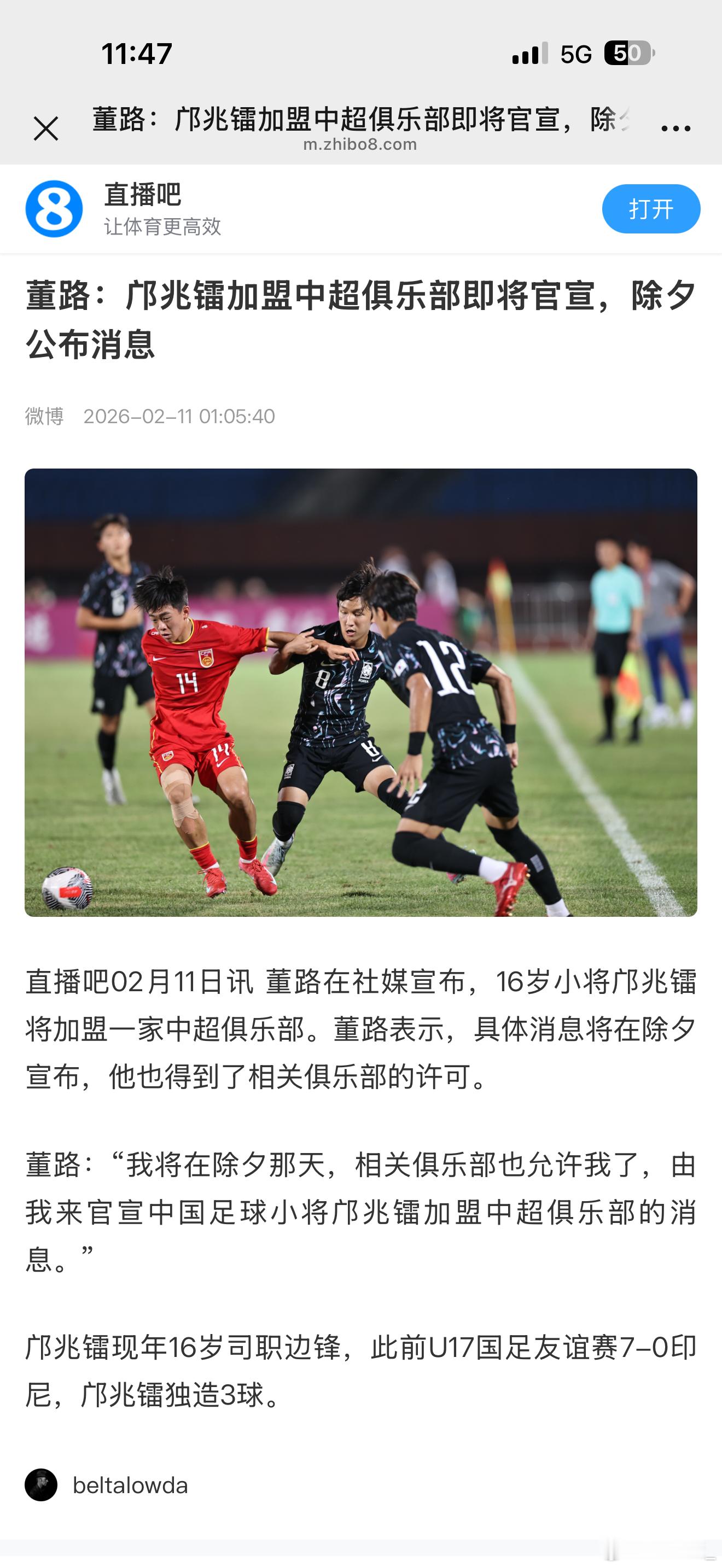 董路先官宣邝兆雷还是文旅先搞定外援中卫？ 