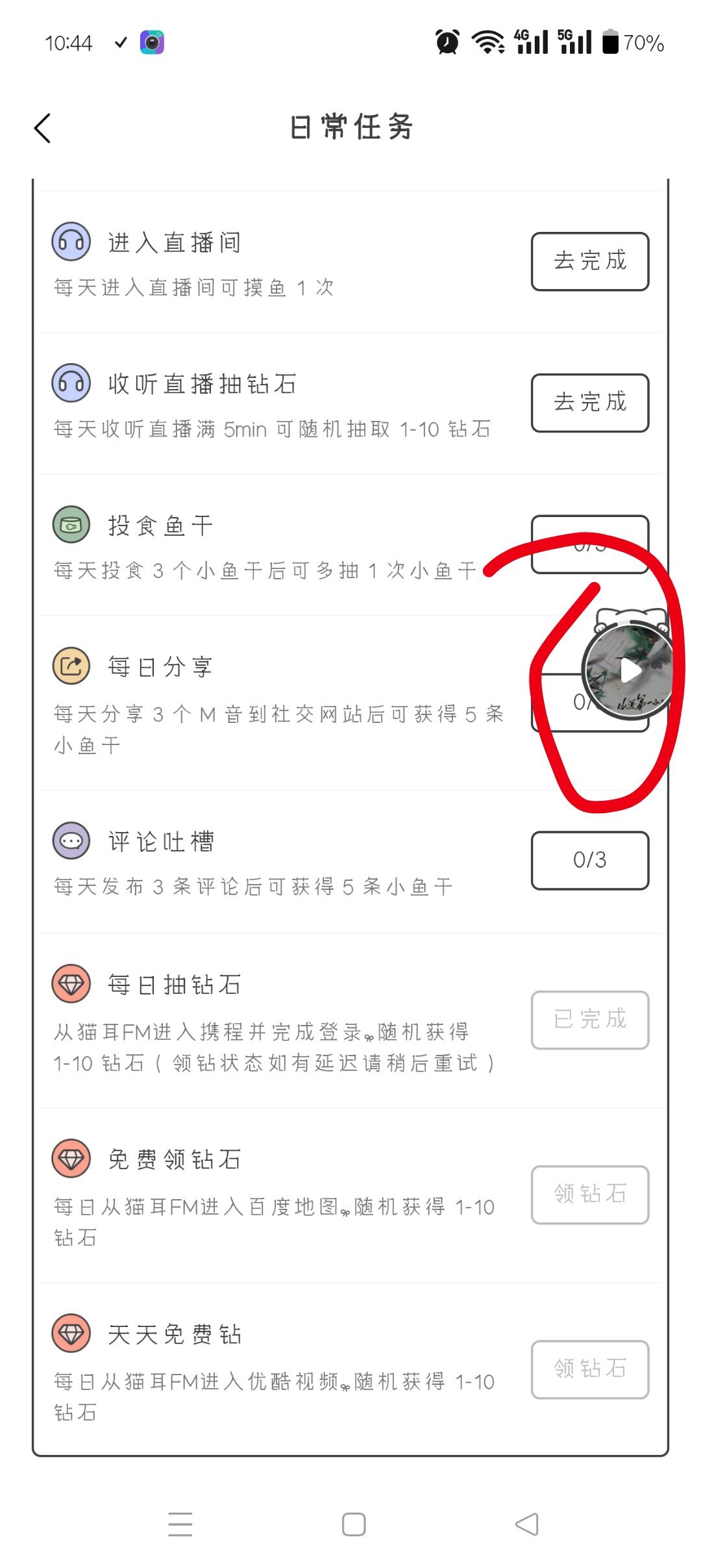 这个能关闭吗？ 不小心碰到 外放了很尴尬了 ​​​