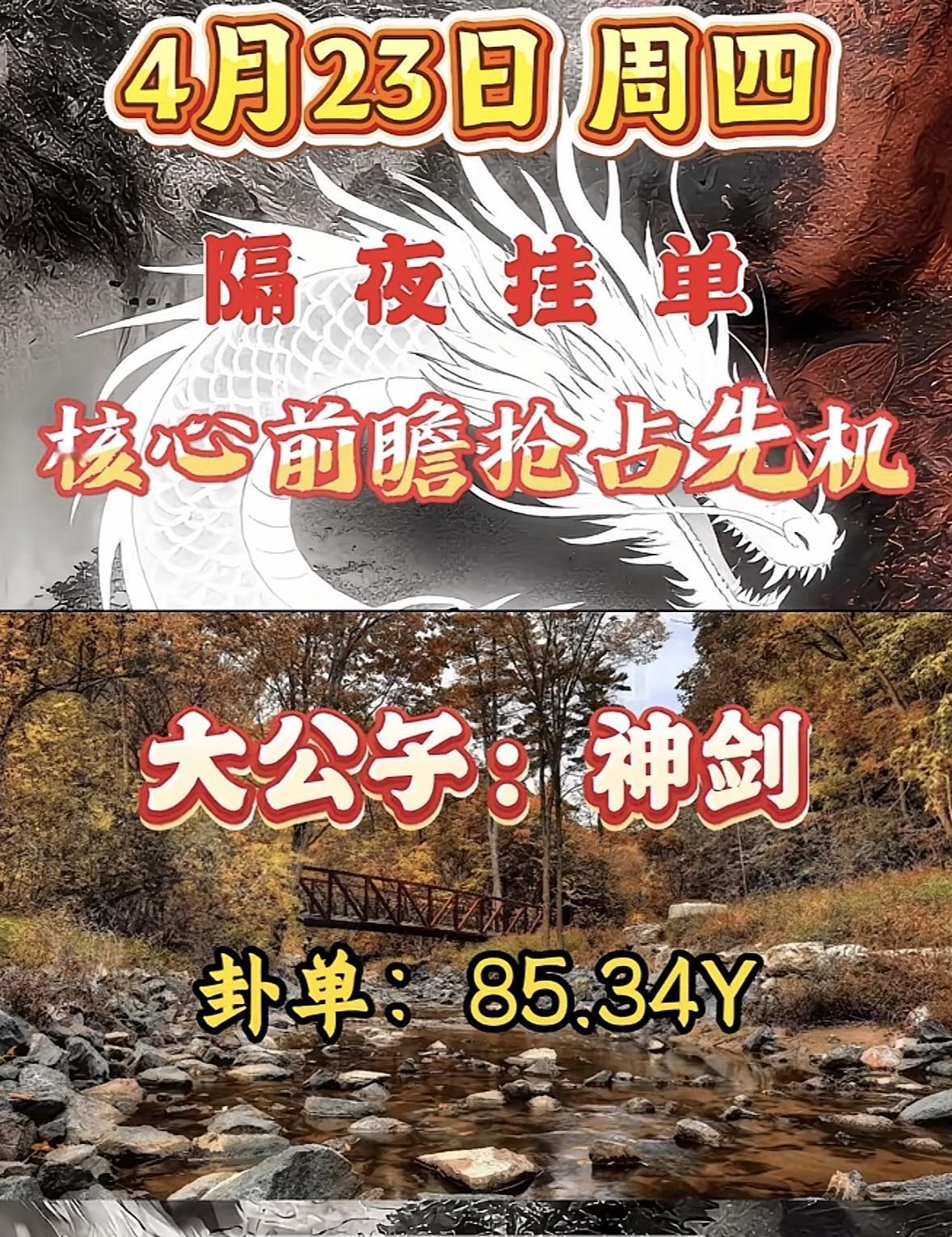 4月23日周四暗盘隔夜挂单排行榜揭晓

4月23日隔夜挂单可是个抢占先机的好机会