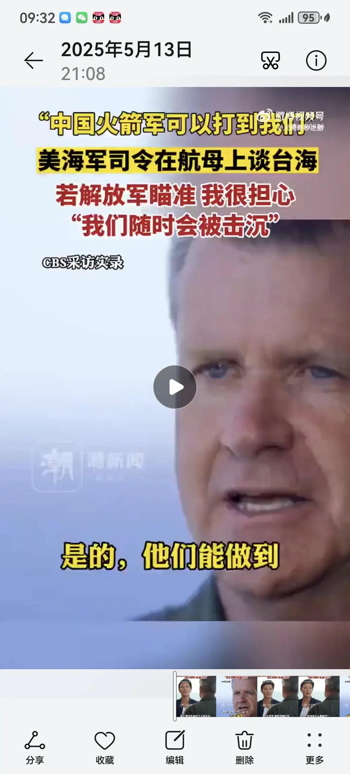 美国以色列对伊朗的空袭，使美国感到吃力了，所以，特朗普才说军事行动“很快”结束，